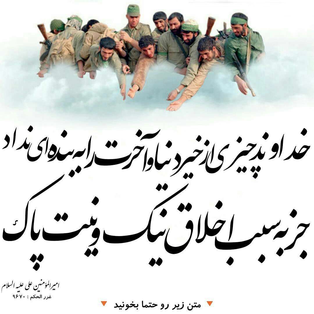 حدیثی از امام علی علیه السلام